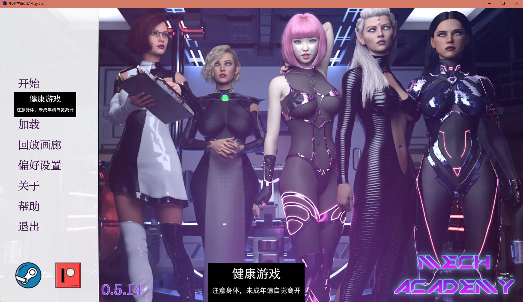 【欧美SLGAIGPT汉化3D】机甲学院 Mech Academy v0.5.14【PC+安卓5.29G】