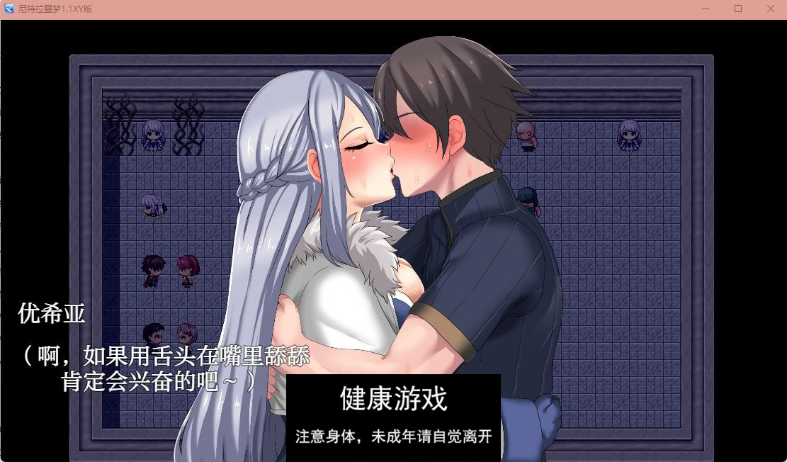 【日系RPGAIGPT汉化】尼特拉噩梦1.1 久天堂版【PC+安卓1.1G】