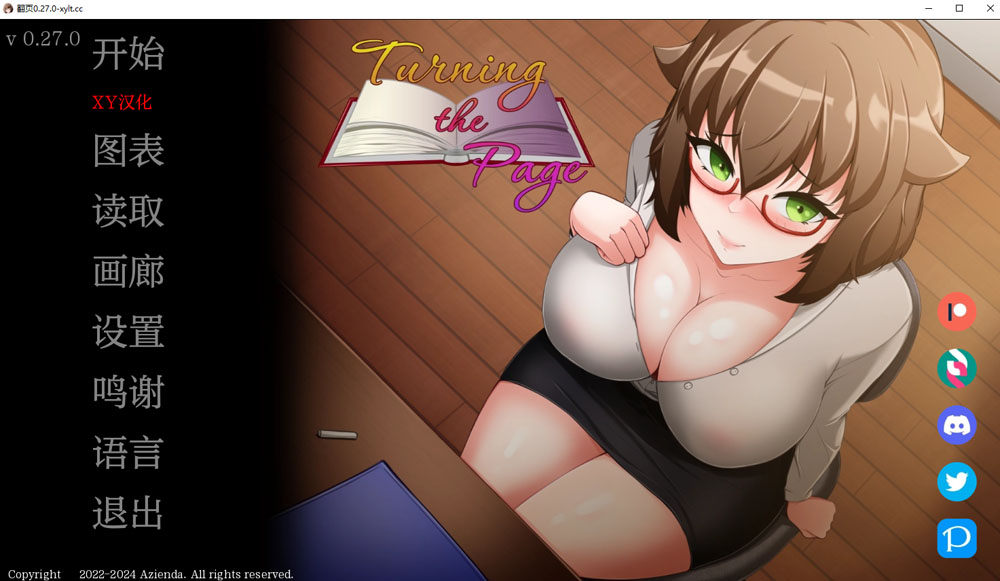 翻页V0.27 Turning the Page AI汉化版[PC+安卓] 7月更新