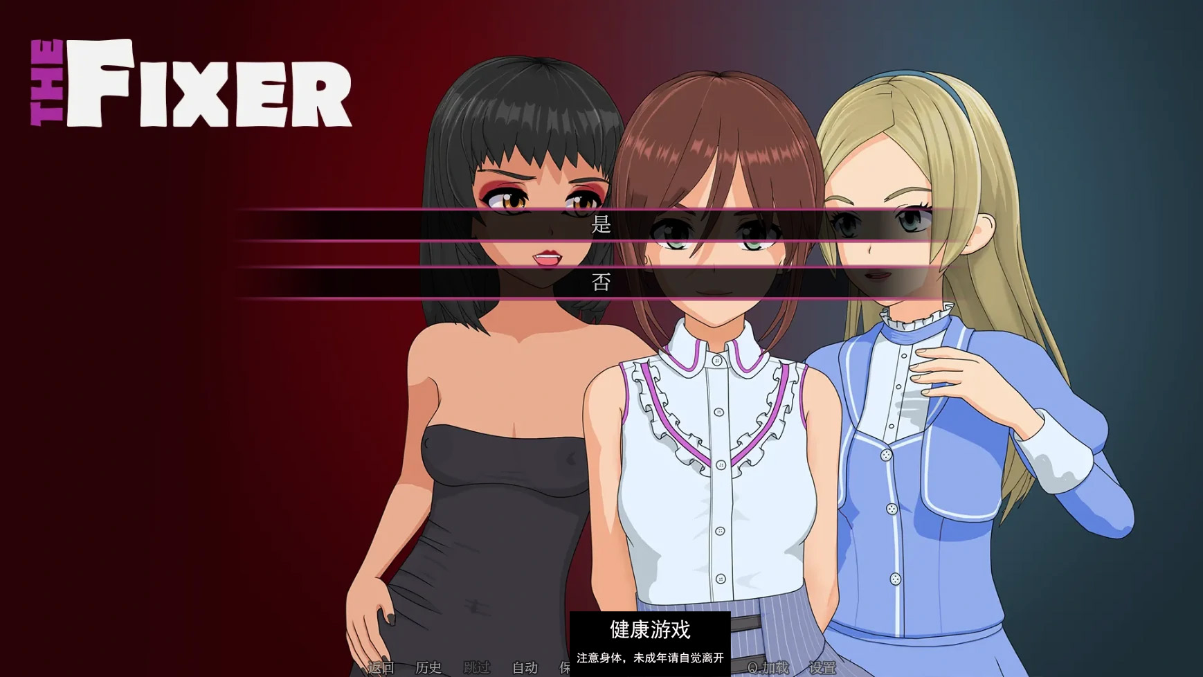 【亚洲SLGAIGPT汉化2D】修复者The Fixer [v0.3.3.02] 【PC+安卓0.25G】