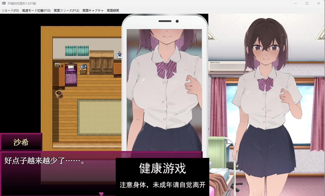 【日系RPGAIGPT汉化】不错的托里科1.0 樱花版【PC+安卓530M】