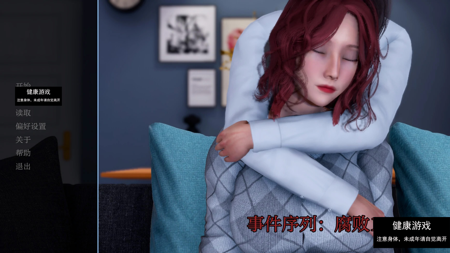 【欧美SLGAIGPT汉化3D】事件序列：腐败A Sequence of Events [Ep. 1 Corruption]【PC+安卓0.74G】