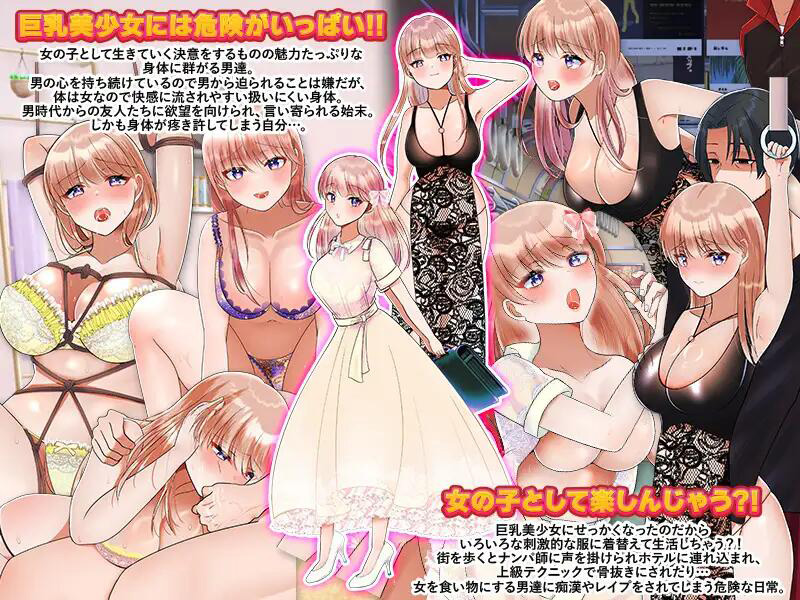 やめろよお前らっ!だから俺は男なんだってばっ![RPG400MB/PC+安卓JOI汉化]