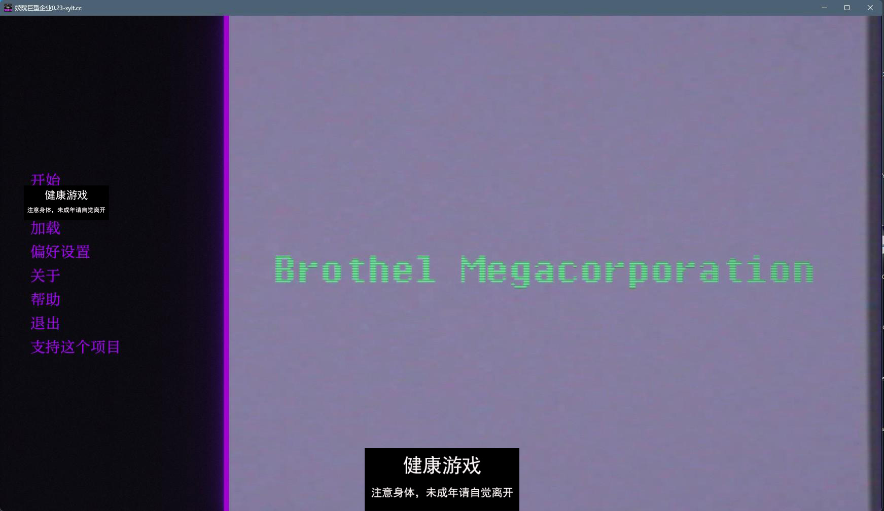 【欧美SLGAIGPT汉化3D】J院巨型公司 Brothel Megacorporation v0.23【PC+安卓3.9G】