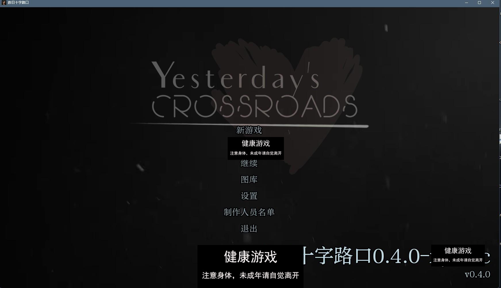 【欧美SLGAIGPT汉化3D】昨天的十字路口 Yesterday’s Crossroads Ch.3 v0.4.0【PC+安卓6.1G】
