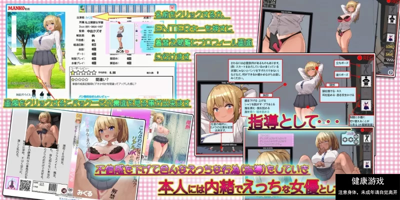 [SLG]  [PC安卓joi][新作AI内嵌汉化动态触摸配音养成]时光逆流堕落JK计划 [1+250m]