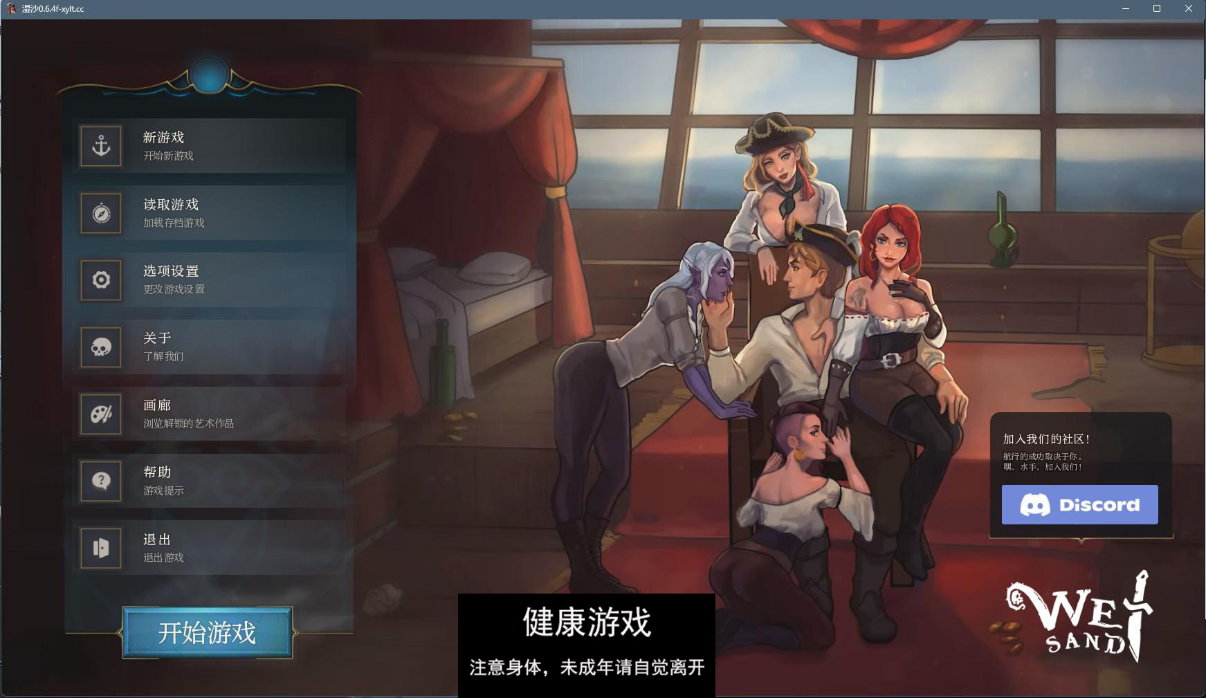 【 SLGAIGPT汉化3D】湿沙 Wet Sand v0.6.4f【PC+安卓2.56G】