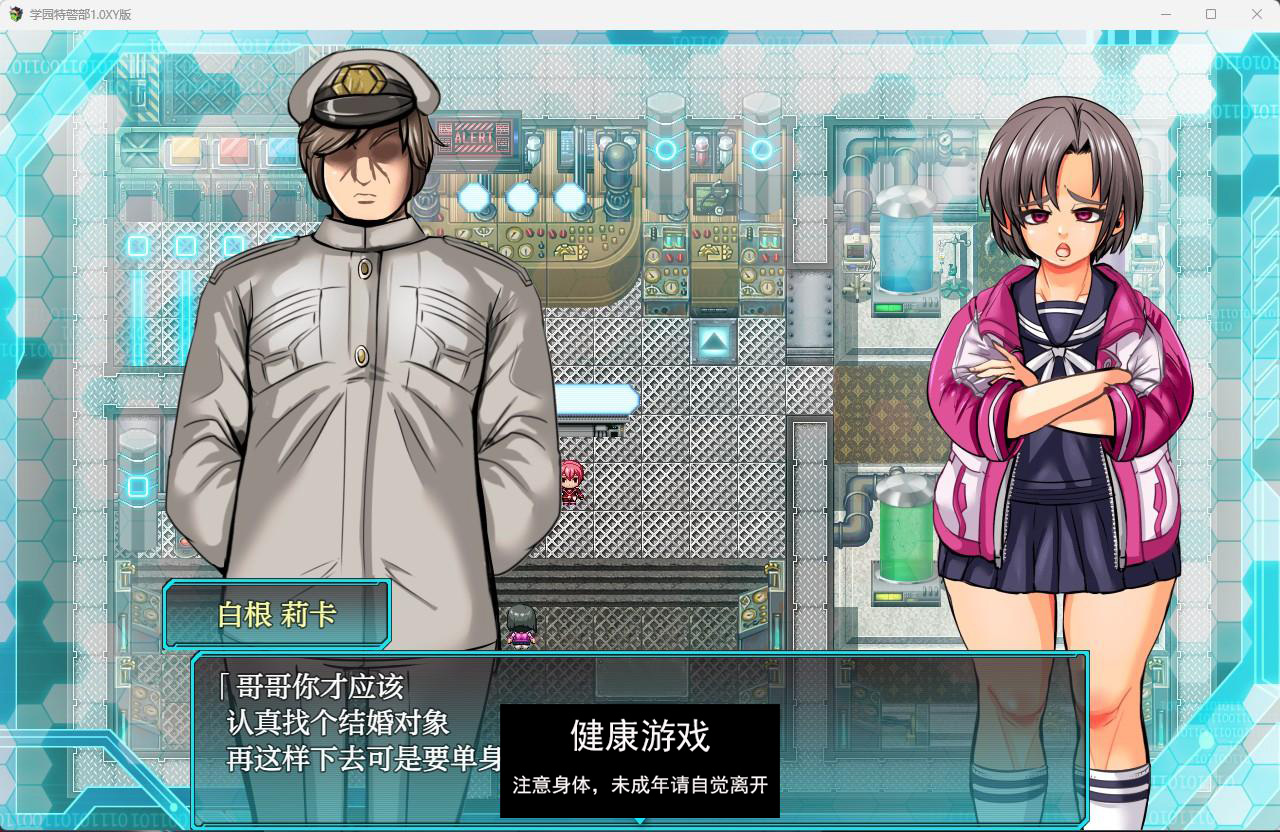 【日系RPGAIGPT汉化】学园特警部1.0 樱花版【PC+安卓1.5G】