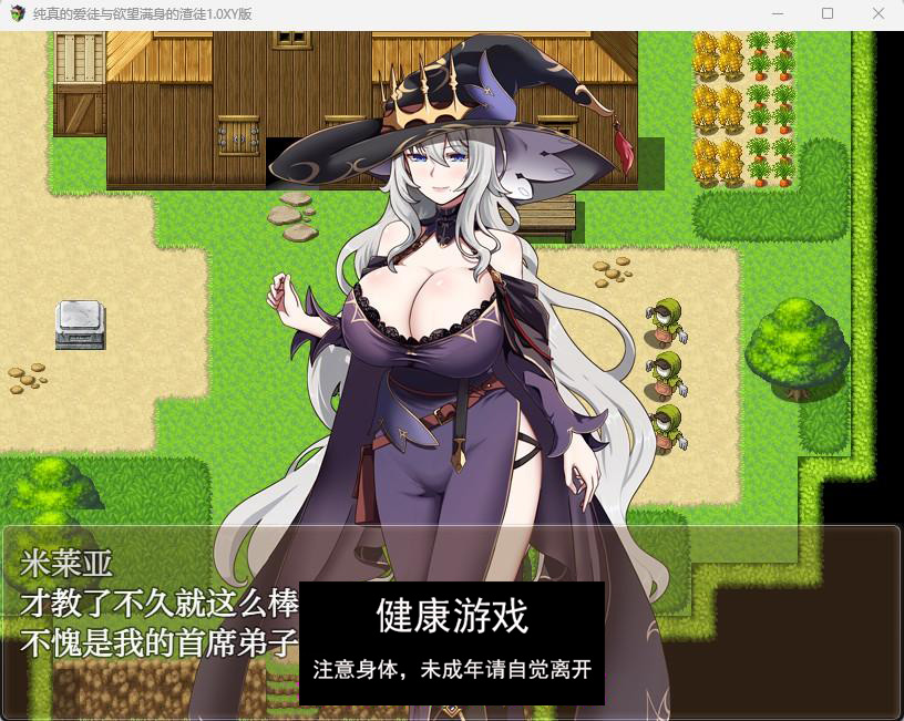【日系RPGAIGPT汉化】纯真的爱徒与欲望满身的渣徒1.0 樱花版【PC+安卓1.8G】