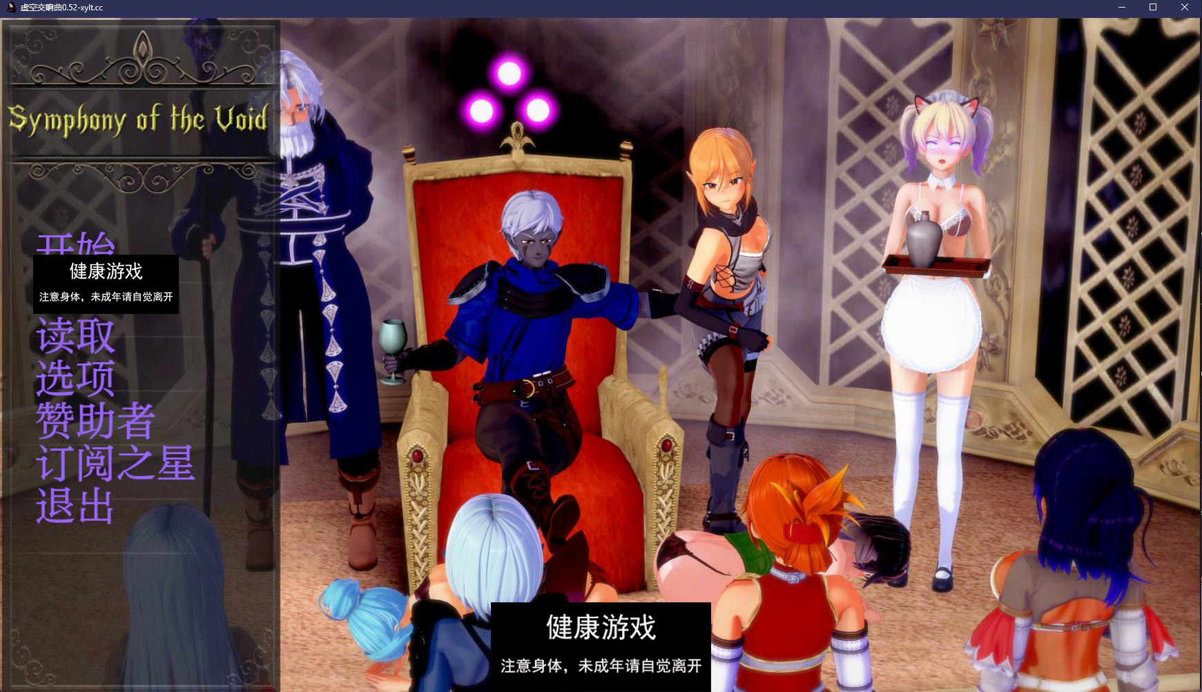 【日系SLGAIGPT汉化3D】虚空交响曲 Symphony of the Void v0.52【PC+安卓2.3G】