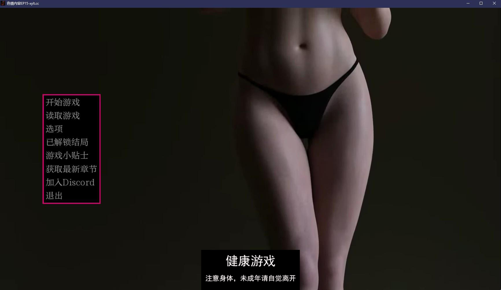 【日系SLGAIGPT汉化3D】情色 Erotica Ep. 15【PC+安卓4.1G】