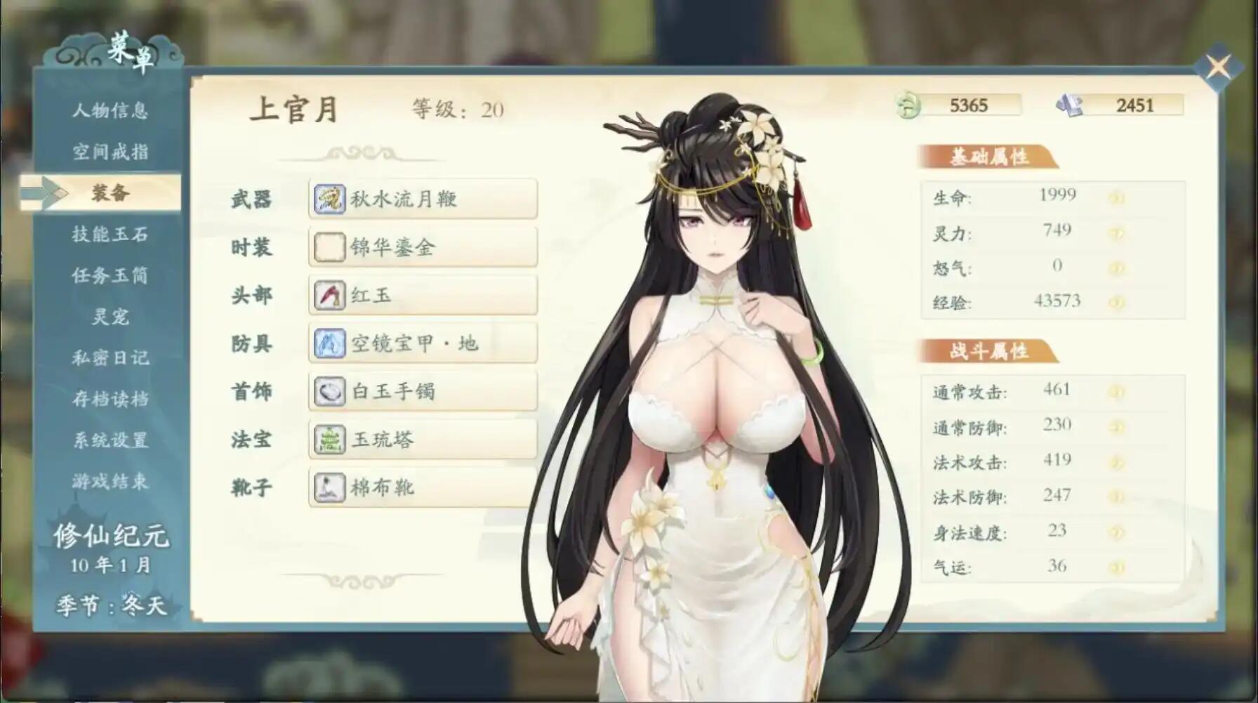 【国风RPG独家移植】绯月修仙传0.543A修复版【PC+安卓JOI】