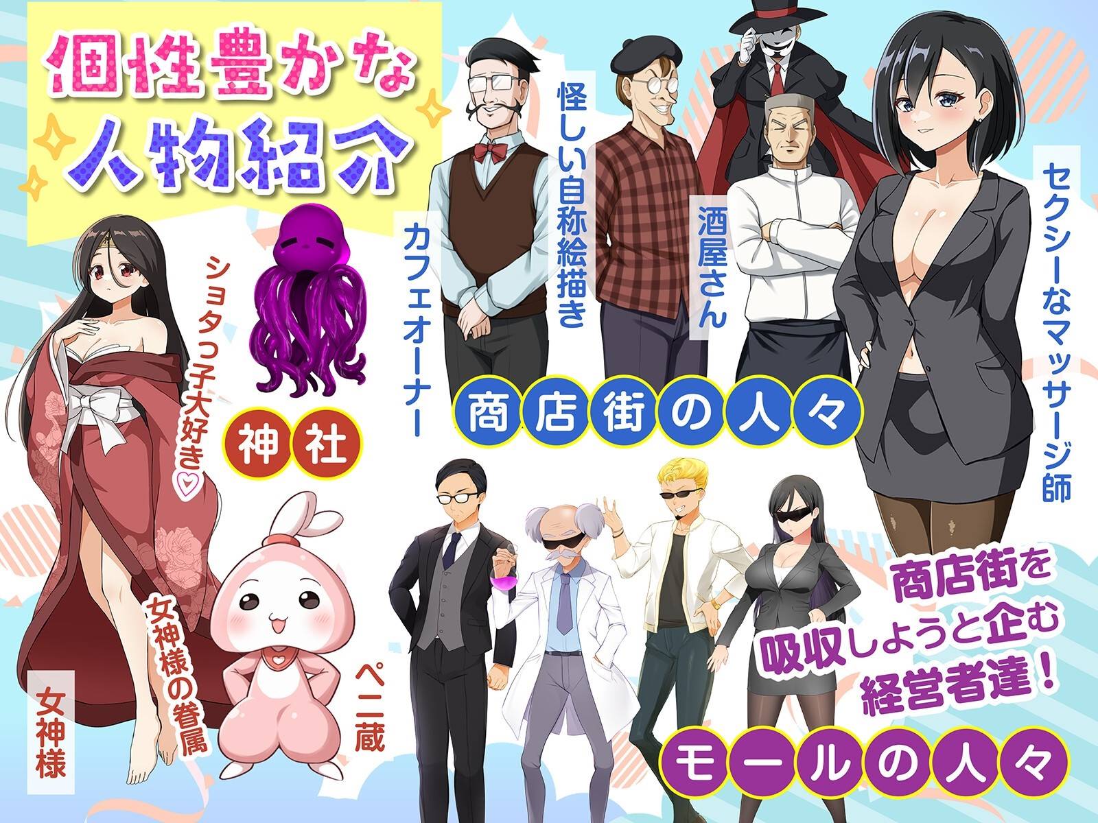 【日系SLG动态】それイけ!エロリーナ～淫乱魔法と復活の商店街～【安卓joi+PC汉化】Ver1.03