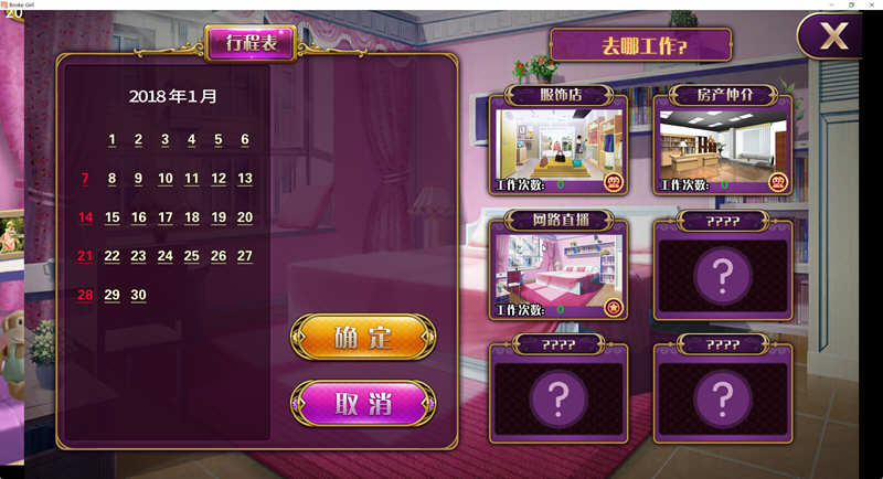 （千金的日常）负债千金 Ver1.12 官方中文版 PC+安卓+CG包+攻略 养成SLG游戏