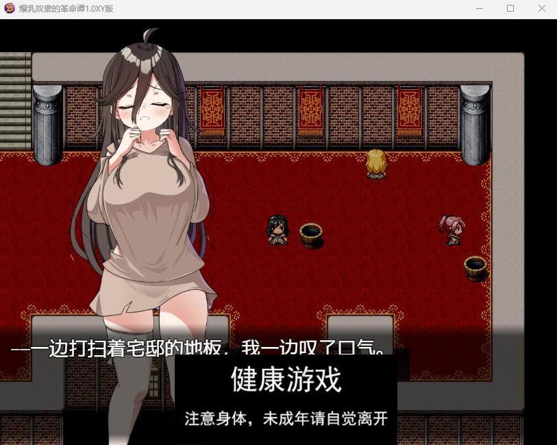 【日系RPGAIGPT汉化】爆乳奴隶的革命谭1.0 久天堂版【PC+安卓1.13G】