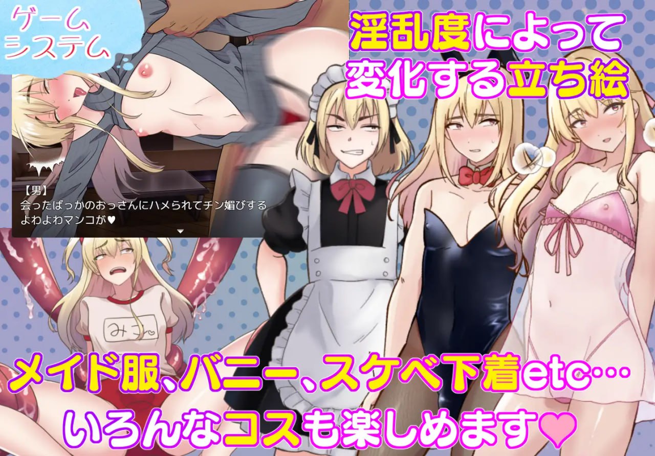 【RPG机翻】触手で作ろう!ドスケベ男の娘 イキリヤンキーvs触手屋敷【新作不良睡奸堕落触手PC+可安卓joi】
