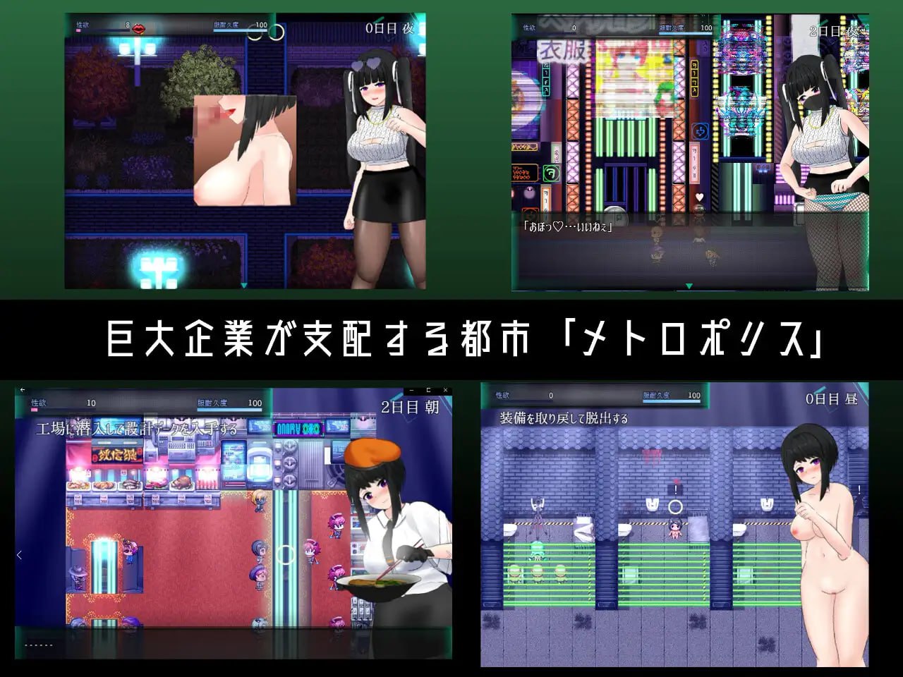 【RPG官方AI汉化】大都会～赛博朋克工口RPG～v22.02.24【女主换装动态CV羞辱乱交触手PC+可安卓joi】