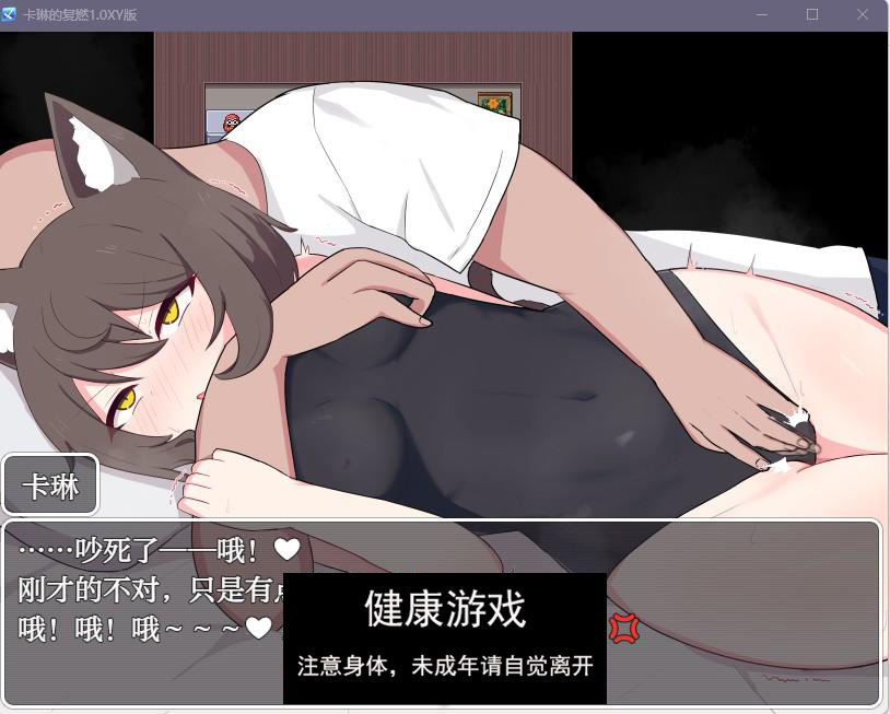 【日系RPGAIGPT汉化】卡琳的复燃1.0 樱花版【PC+安卓600M】