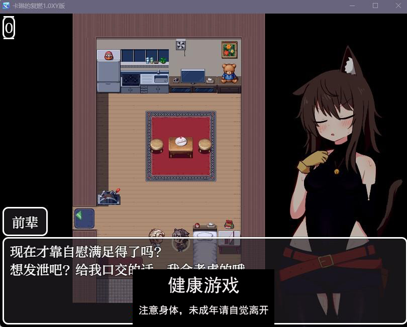 【日系RPGAIGPT汉化】卡琳的复燃1.0 樱花版【PC+安卓600M】