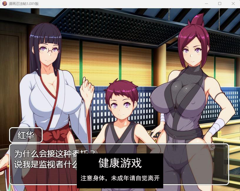 【日系RPGAIGPT汉化】漫画忍法帖1.0 【PC+安卓1.1G】