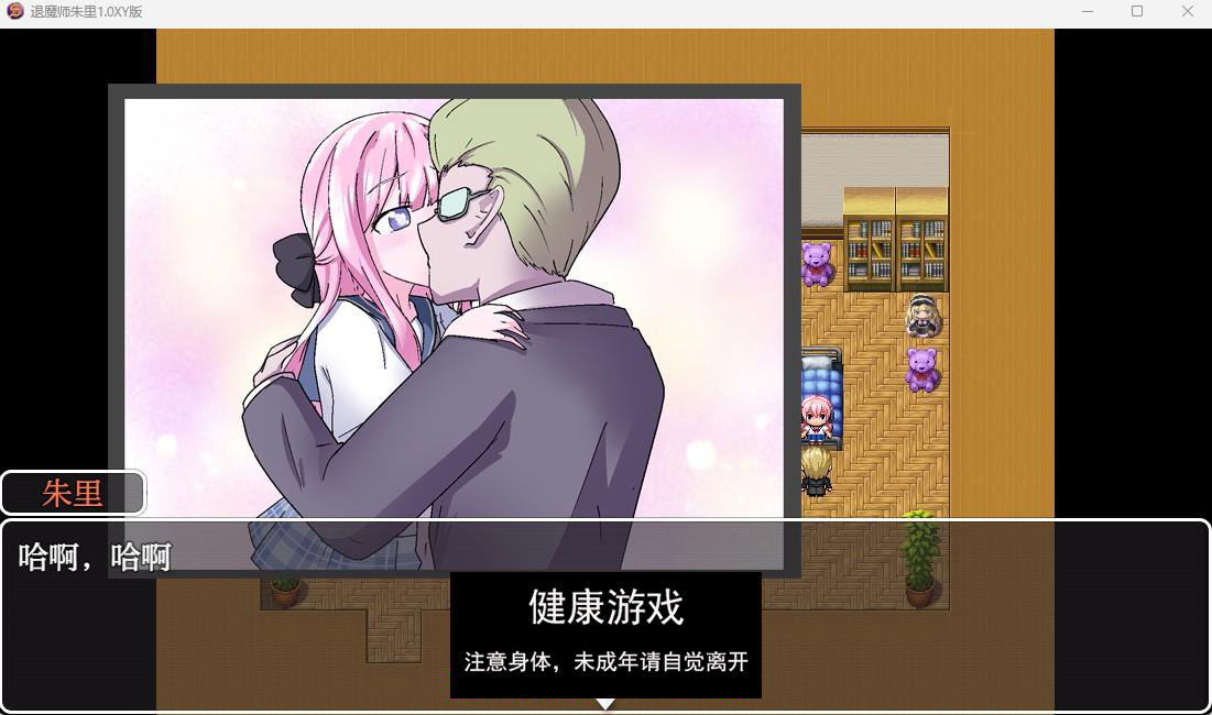 【日系RPGAIGPT汉化】退魔师朱里1.0 【PC+安卓700M】