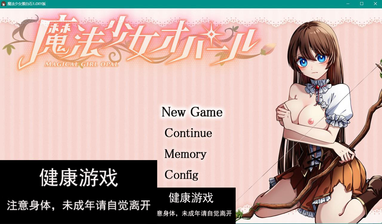 【日系RPGAIGPT汉化】魔法少女蛋白石1.0 【PC+安卓3.4G】