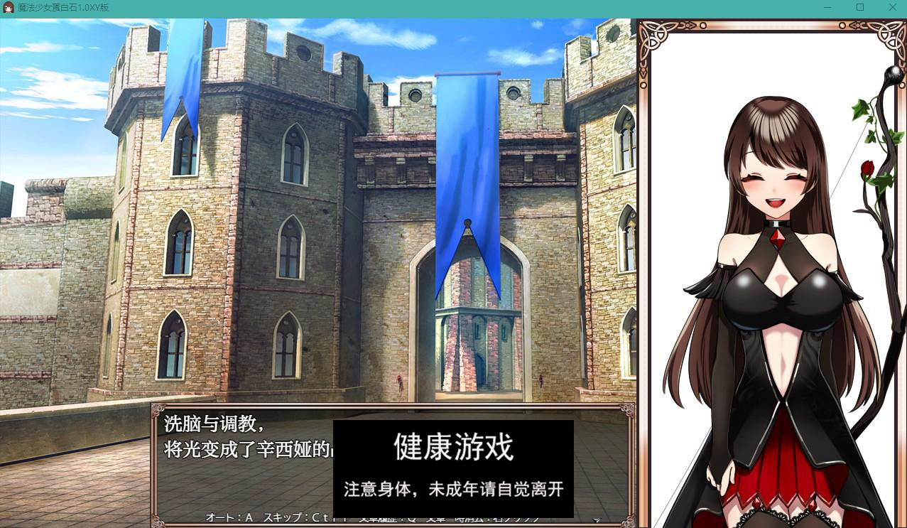 【日系RPGAIGPT汉化】魔法少女蛋白石1.0 【PC+安卓3.4G】