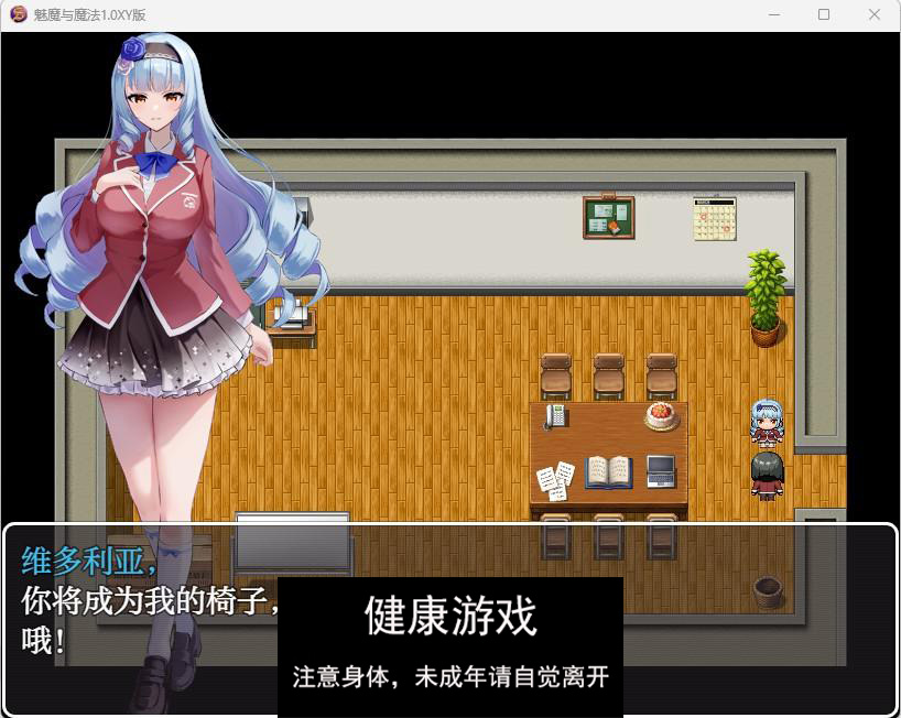 【日系RPGAIGPT汉化】魅魔与魔法1.0 【PC+安卓2.4G】