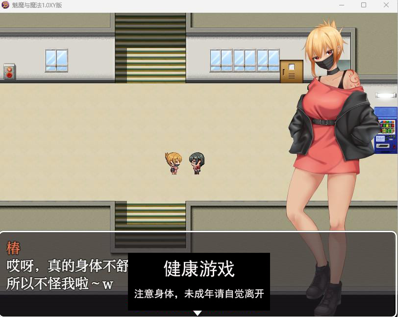 【日系RPGAIGPT汉化】魅魔与魔法1.0 【PC+安卓2.4G】