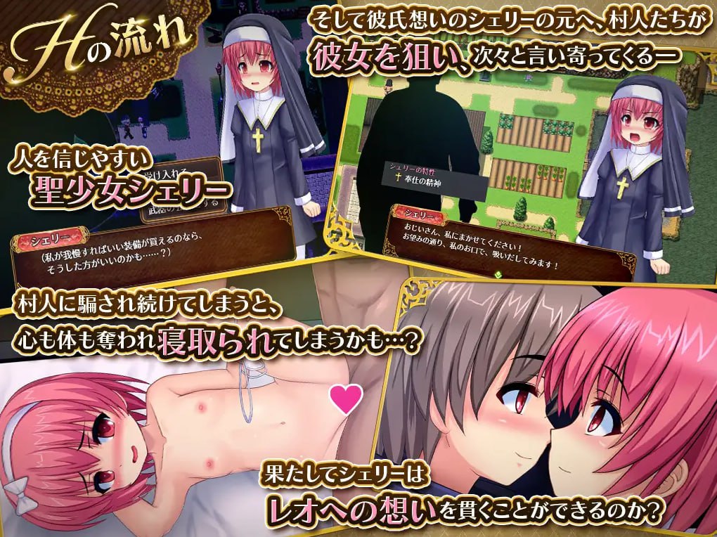 【PC安卓汉化】【日式RPG】圣少女雪莉与NTR村