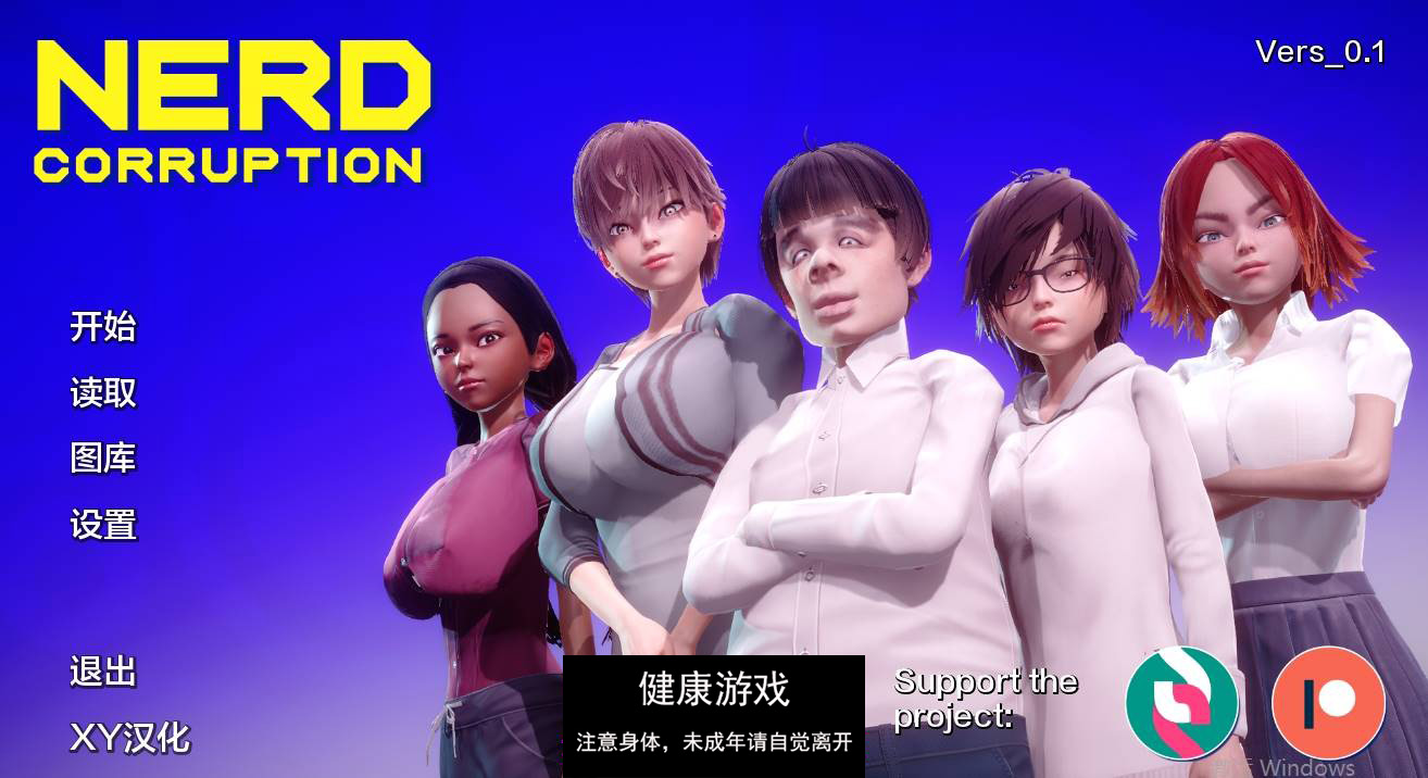 【欧美SLGAIGPT汉化】书腐败Nerd Corruption [v0.2] 【PC+安卓1.41G】