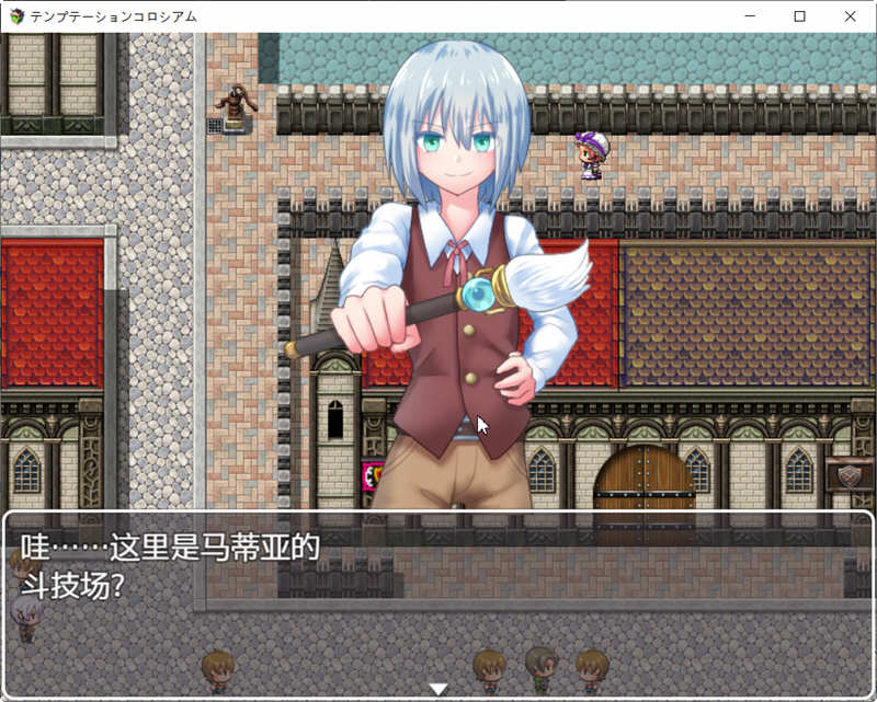 马蒂亚的斗技场 精翻汉化完结版 PC+安卓+全CG 战斗RPG游戏