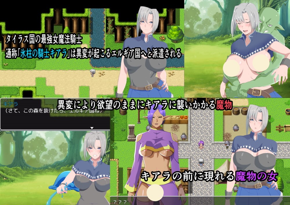 【RPG汉化PC+安卓】冰柱女骑士-琪亚娜氷柱の騎士キアラ【233MB】
