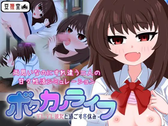 【RPGGPT3.5汉化】我的男友生活-与可爱女友度过的寒假-【新作动态萝莉亲密同居纯爱PC+可安卓joi】