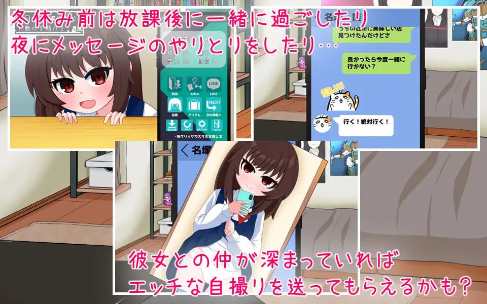 【RPGGPT3.5汉化】我的男友生活-与可爱女友度过的寒假-【新作动态萝莉亲密同居纯爱PC+可安卓joi】