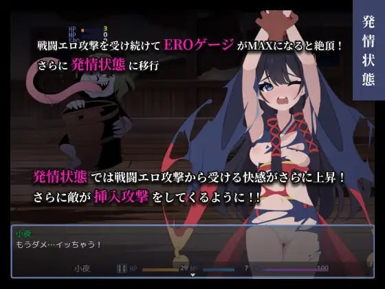 【RPGGPT3.5汉化】彷徨巫女伝～小夜脱出譚～【新作女主萝莉战斗H拘束强行PC+可安卓joi】