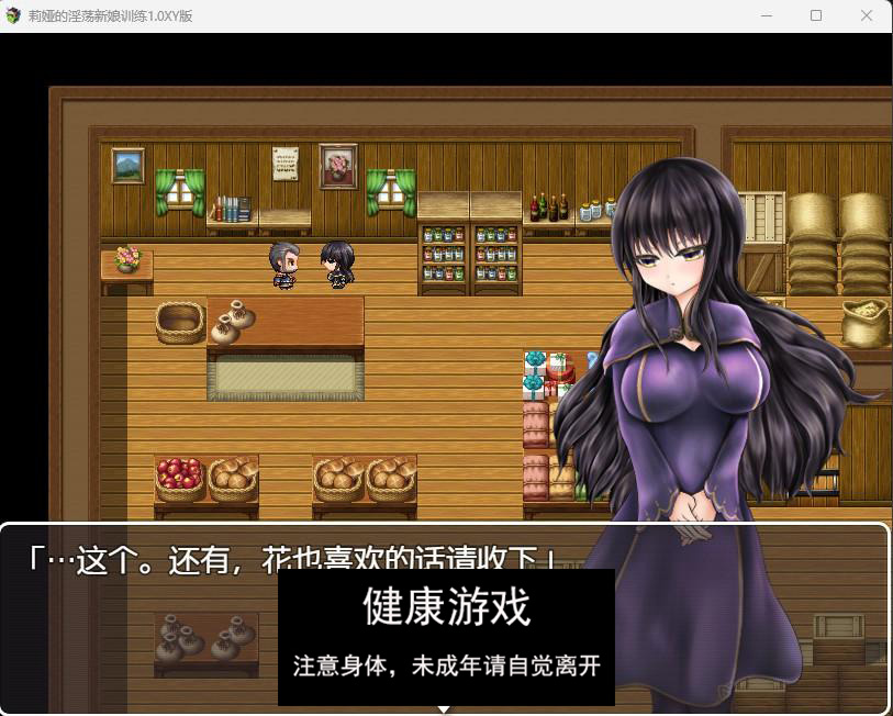【日系RPGAIGPT汉化】莉娅的淫荡新娘训练1.0 樱花版【PC+安卓822M】