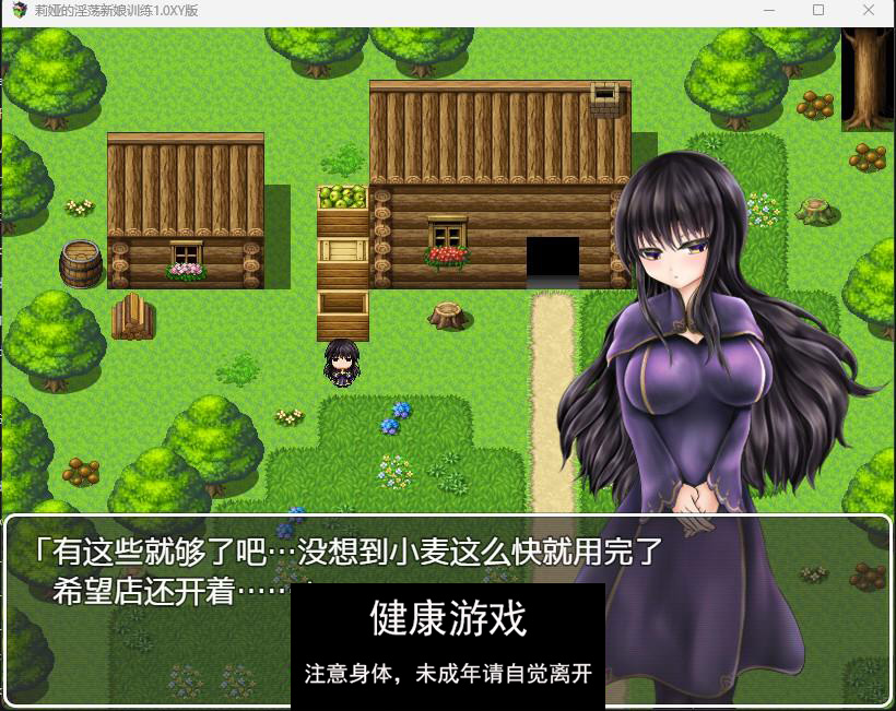 【日系RPGAIGPT汉化】莉娅的淫荡新娘训练1.0 樱花版【PC+安卓822M】