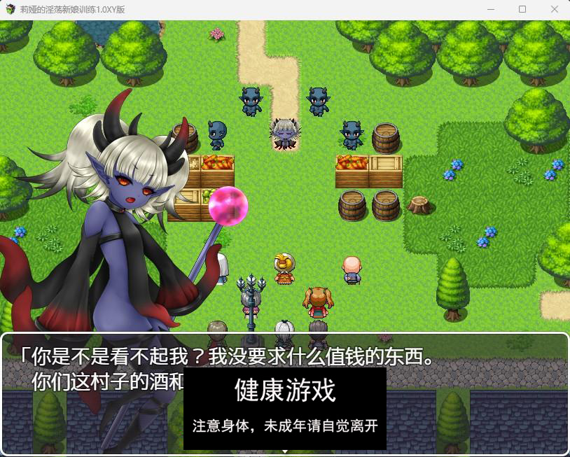 【日系RPGAIGPT汉化】莉娅的淫荡新娘训练1.0 樱花版【PC+安卓822M】