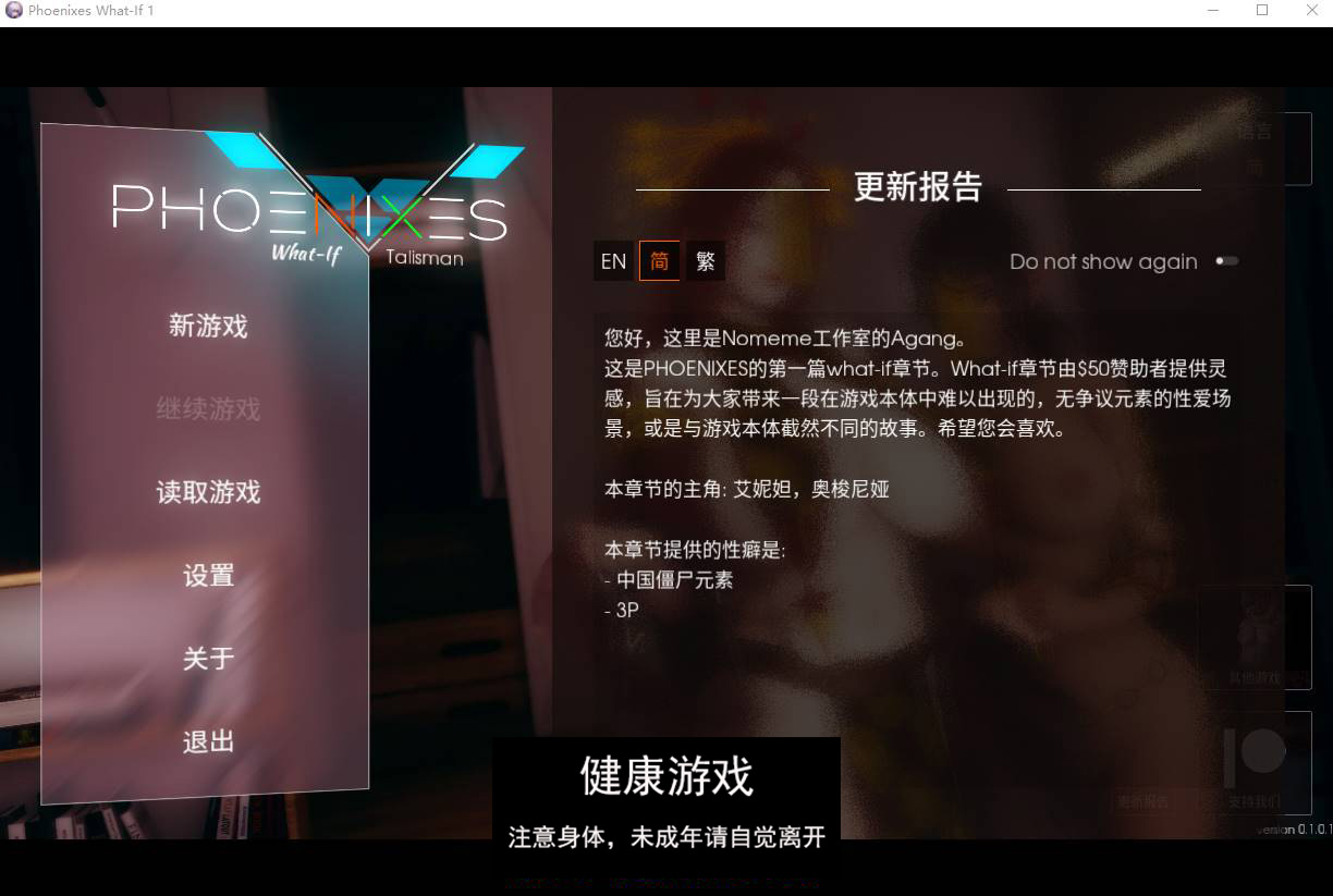 【亚洲风SLG中文动态】凤凰 What If Chapter 1- Talismans 官方中文版【PC+安卓+340M】
