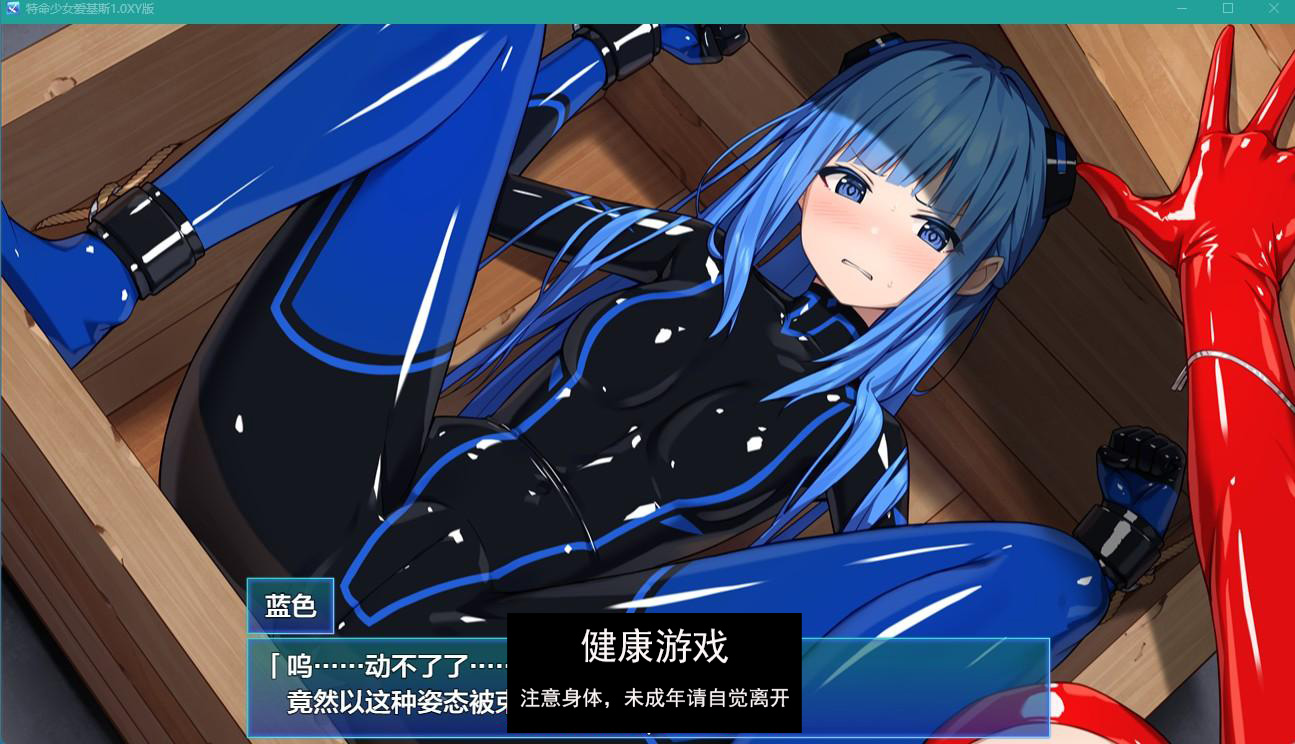 【日系RPGAIGPT汉化】特命少女爱基斯1.0 【PC+安卓2.6G】