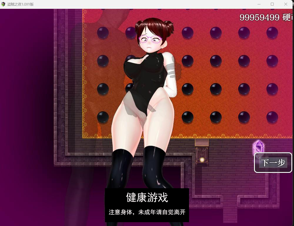 【日系RPGAIGPT汉化】盗贼之夜1.0九九社版【PC+安卓3.4G】