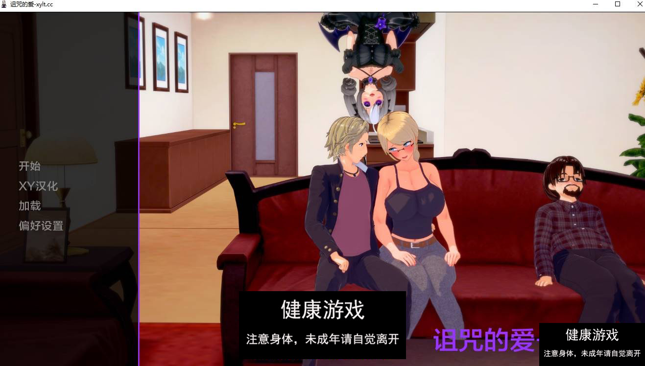 【欧美SLGAIGPT汉化】被诅咒的爱Cursed Love [v0.4.0]【PC+安卓】