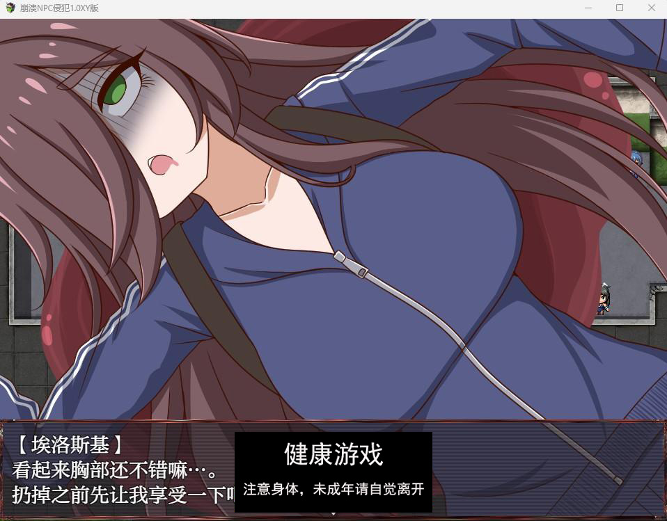 【日系RPGAIGPT汉化】崩溃NPC侵犯1.0 久天堂版【PC+安卓1.23G】