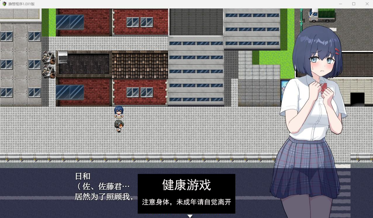 【日系RPGAIGPT汉化】撸管程序1.0 樱花版【PC+安卓620M】