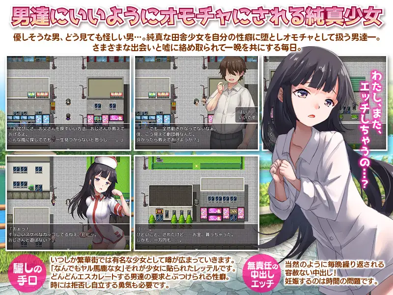 [RPG汉化怀孕/PC+安卓JOI] 离家出走被骗的少女 家出娘 性を貪られた3ヶ月路上生活 Ver1.03 AI汉化版 [1.2G]
