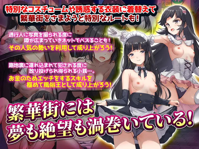 [RPG汉化怀孕/PC+安卓JOI] 离家出走被骗的少女 家出娘 性を貪られた3ヶ月路上生活 Ver1.03 AI汉化版 [1.2G]