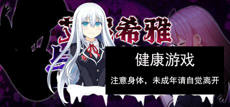[爆款RPG官方中文PC+安卓JOI] 艾妮希雅与契约纹 ～V1.02 [1.6G]