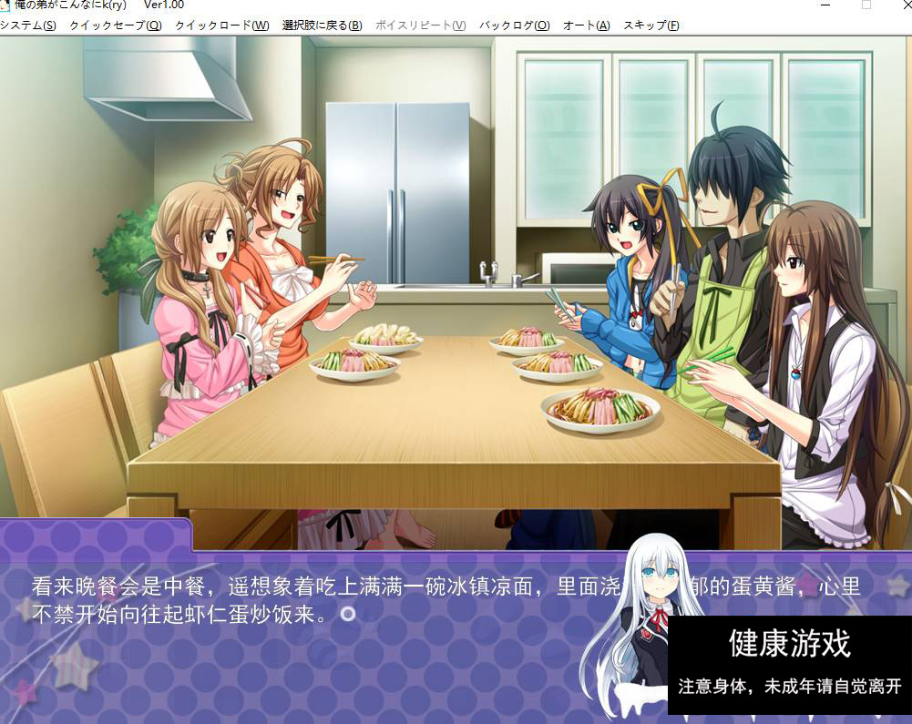 [ADV汉化PC+安卓KRKR] 俺の弟がこんなにk(ry [1.6G]