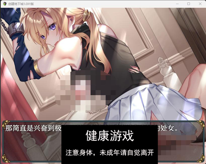 【日系RPGAIGPT汉化】创建地下城1.0 【PC+安卓462M】